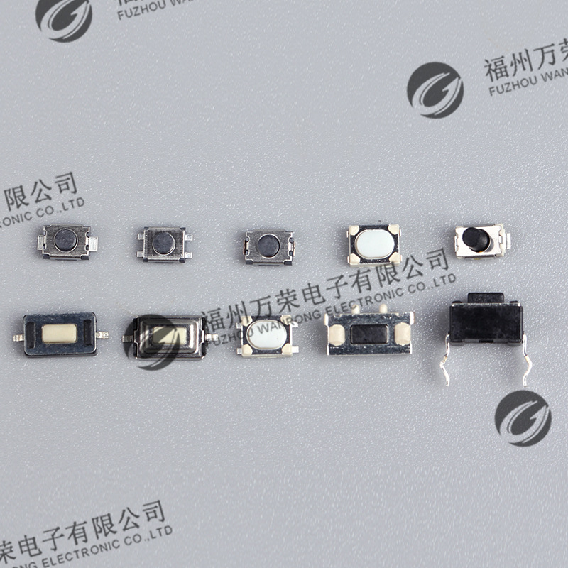 厂家批发万荣电子轻触开关多功能侧按插件开关贴片电器开关按键