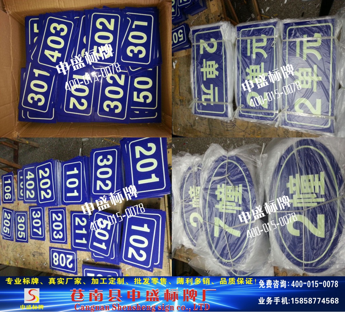 楼层牌_门牌定做金属门牌反光夜光长余辉楼层楼栋幢荧光 - 阿里巴巴