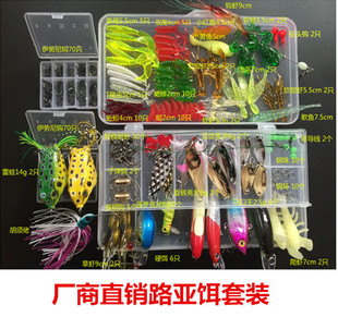 Cross-border wholesale Luya bait set sea fishing bionic fake bait bionic bait sequin VIB Mino fishing gear