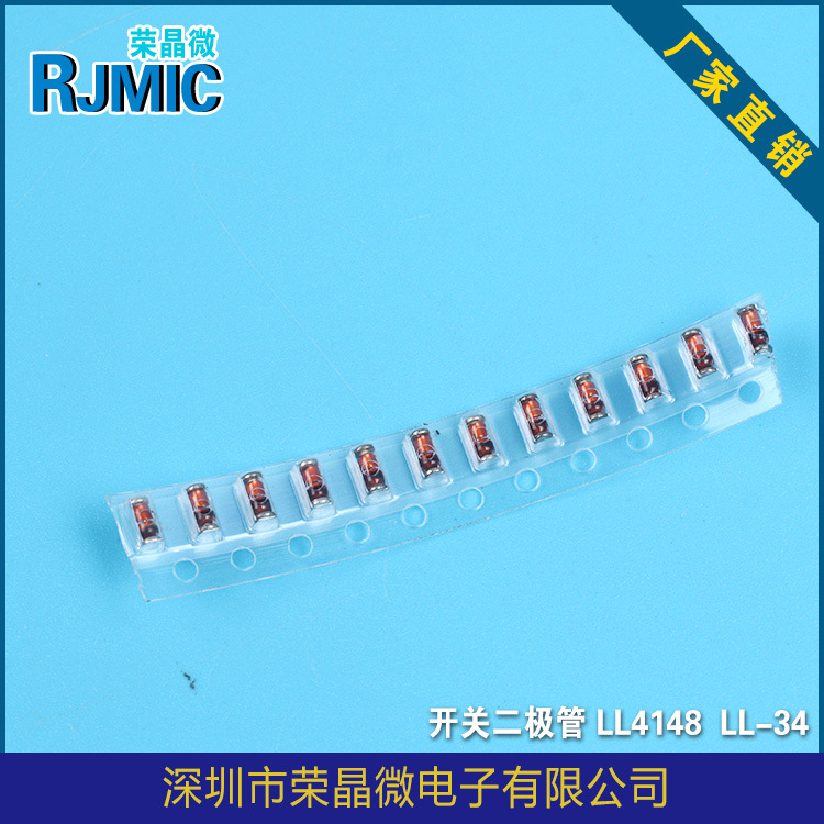 工厂直供开关二极管 1N4148   LL4148