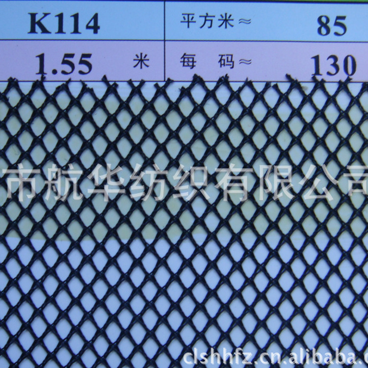 热销箱包用网眼布 菱形经编网眼布  K114-130克