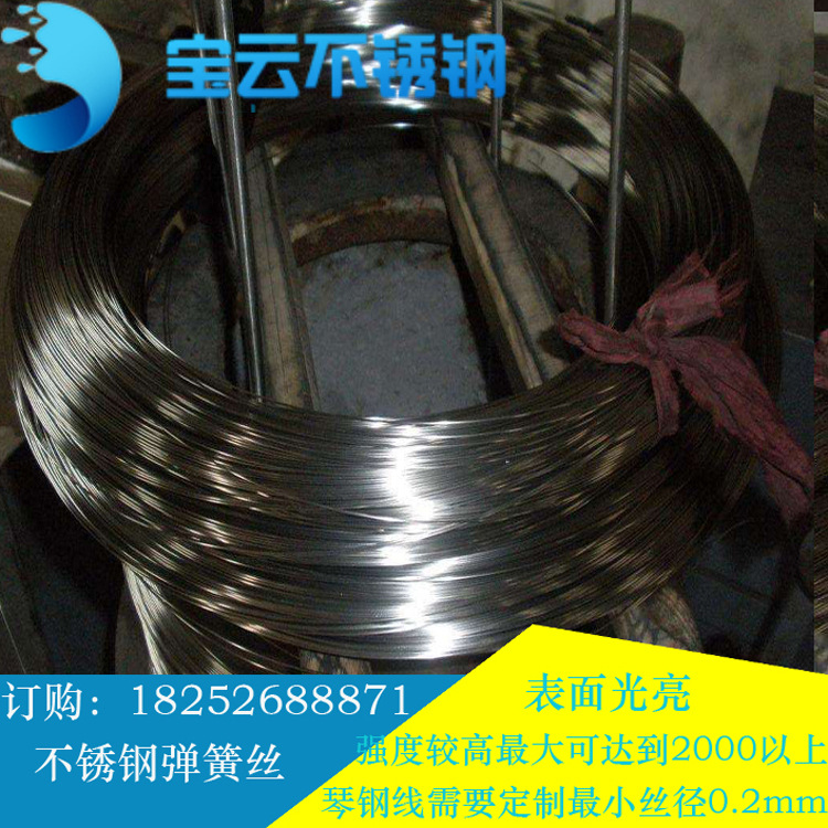 Where is_? 1.2mm304 Stainless steel Spring wire Jiangxi Province Stainless steel Spring wire Price Spring wire specification