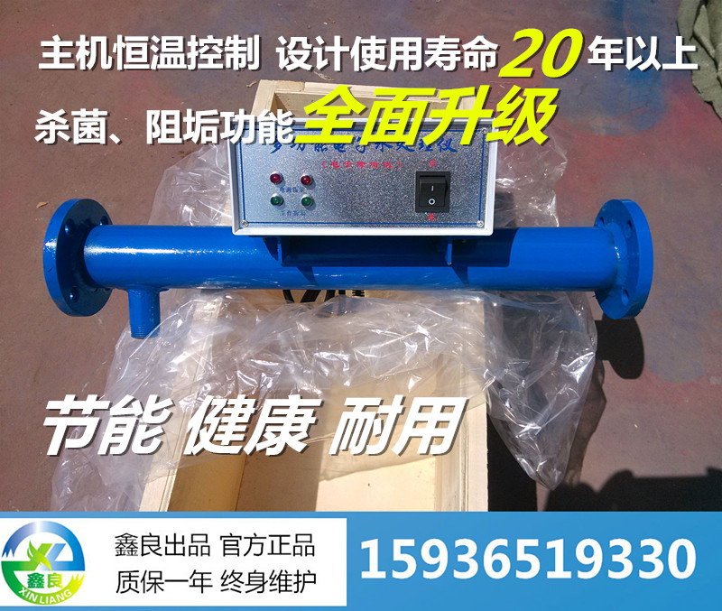 电子除垢仪 多功能电子水处理器 DN 25 32 40 50 65 工厂批发包邮