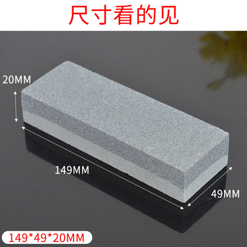 Manufacturer double-sided sharpening stone brown corundum silicon carbide 6-inch household sharpening petroleum stone kitchen sharpening stone