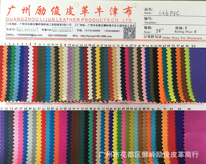 工厂直销6X6PVC牛津布 加厚加密4X4针织面料 600D荧光糖果箱包布