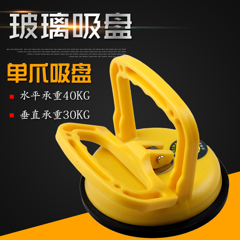 玻璃吸盘单爪 地板瓷砖强力玻璃搬运吸盘器 塑料单爪玻璃吸盘