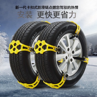 工厂直发 简易拆装汽车通用防滑链 低温-60℃雪地轮胎防滑链|ms