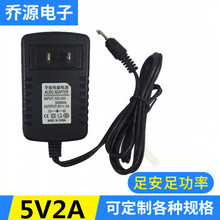 厂家直销 5V2A电源适配器 DC纽曼 酷比魔方 8-12寸平板电脑充电器