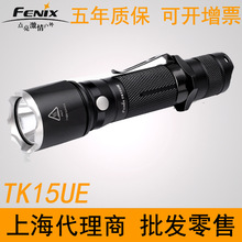 特价供应菲尼克斯Fenix TK15 UE旗舰版手电筒1000流明