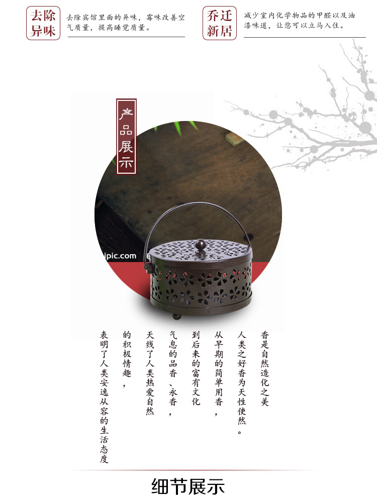 蚊香炉_04