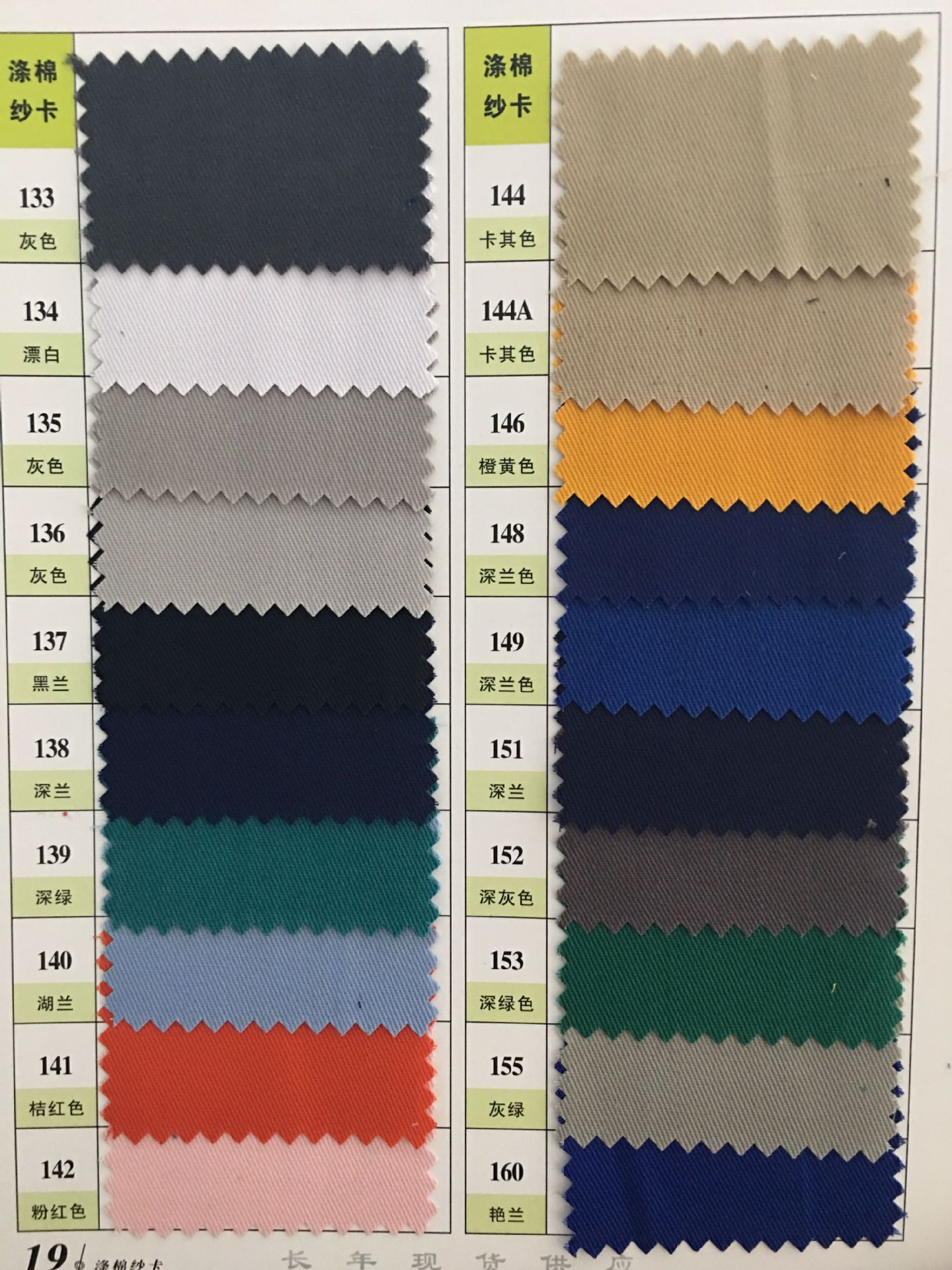 工厂直销 涤棉纱卡 斜纹TC80/20 108*58 工装鞋材衬衫 漂白染色