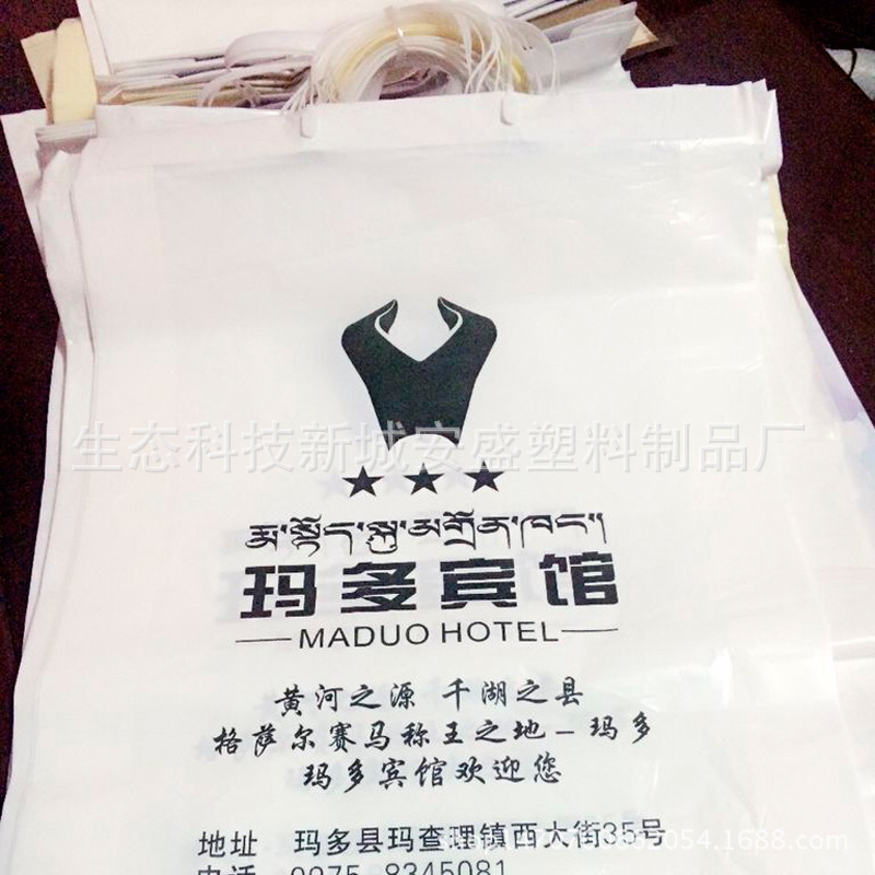 酒店宾馆礼品广告塑料袋 手提塑料礼品袋 洗浴中心游泳馆礼品袋|ms