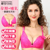 摩登孕妈 Postpartum breathable lace underwear for breastfeeding, bra for pregnant, front lock