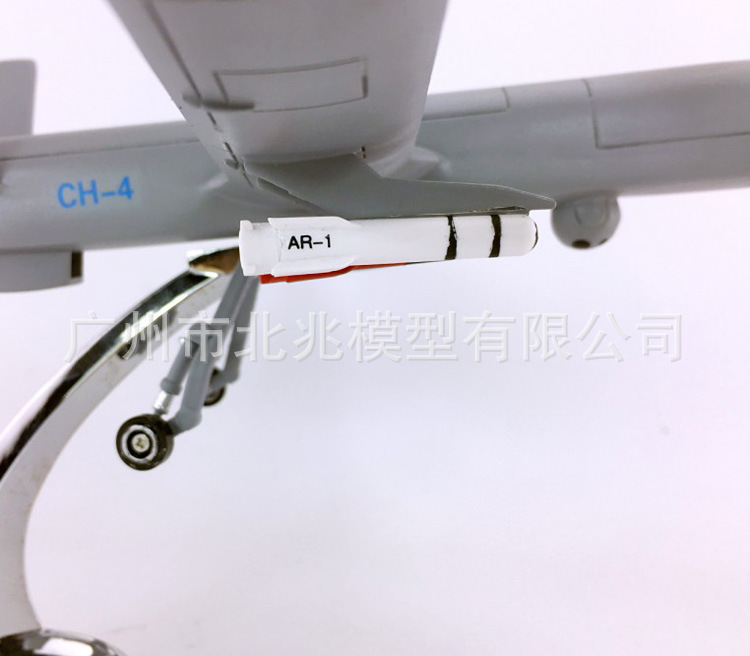 无人机彩虹四号 28cm 11