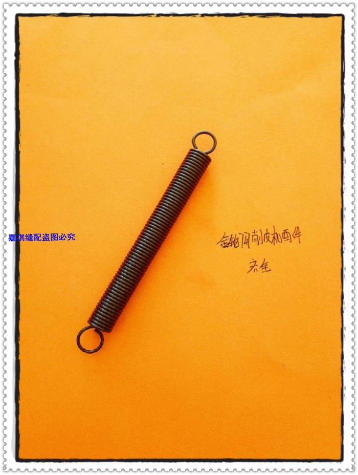 金轮747（801）削皮机拉伸弹簧/工业缝纫机配件