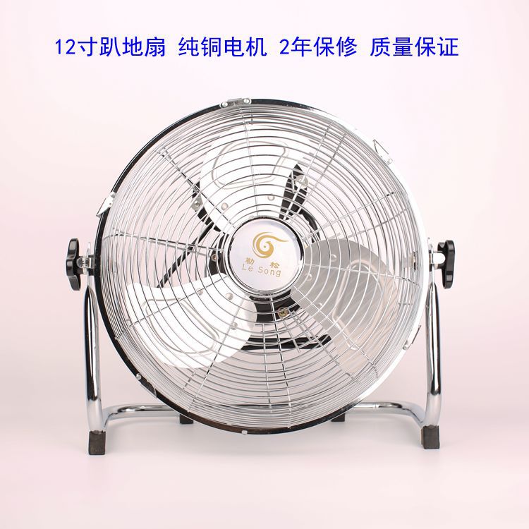 厂家直销 工业电风扇 12寸 落地趴地扇 爬地扇 金属风扇 强力风扇