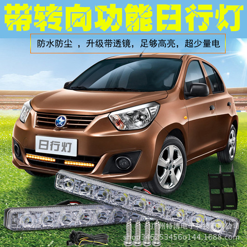 Car modification universal daytime running light LED daytime running light 9 lights high power super bright daytime running light running water turn signal