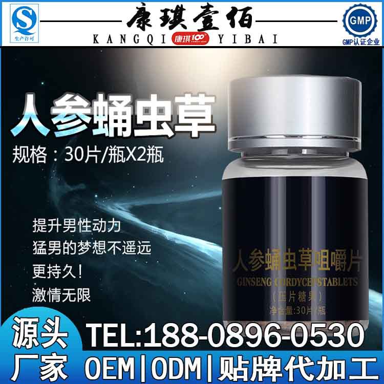 蛹虫草压片糖果3