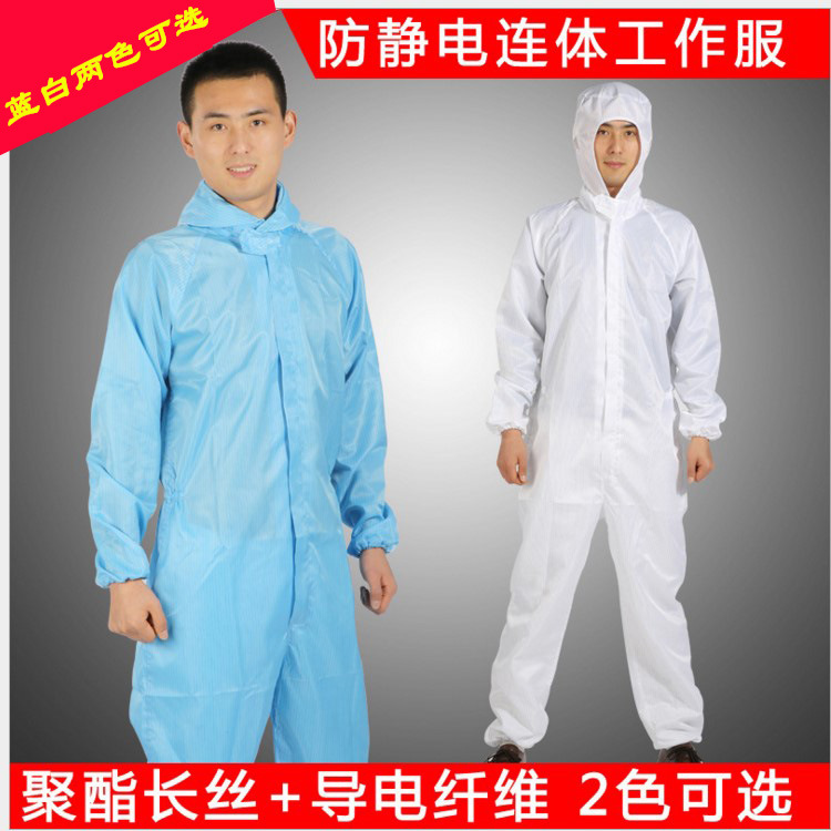 防静电连体服带帽无尘车间耐高温服食品无菌洁净喷漆防护工作装
