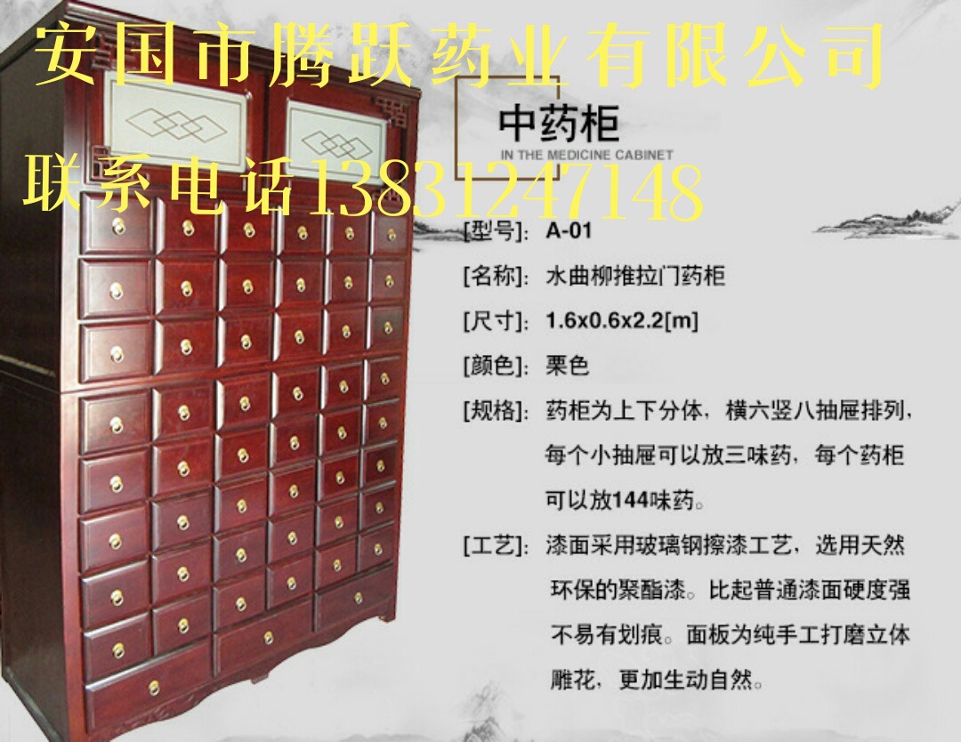 Custom Chinese Herbal Medicine Cabinet Ash Wood Dispensary Counter Modern Minimalist Commercial Style 1600x600x2200 cm overview
