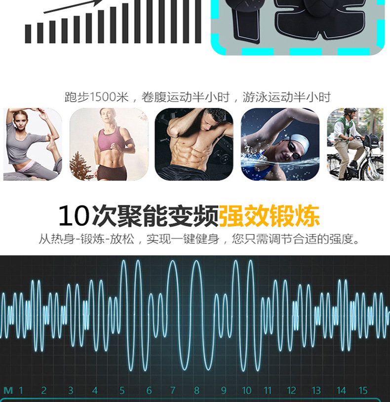 健腹仪2_17