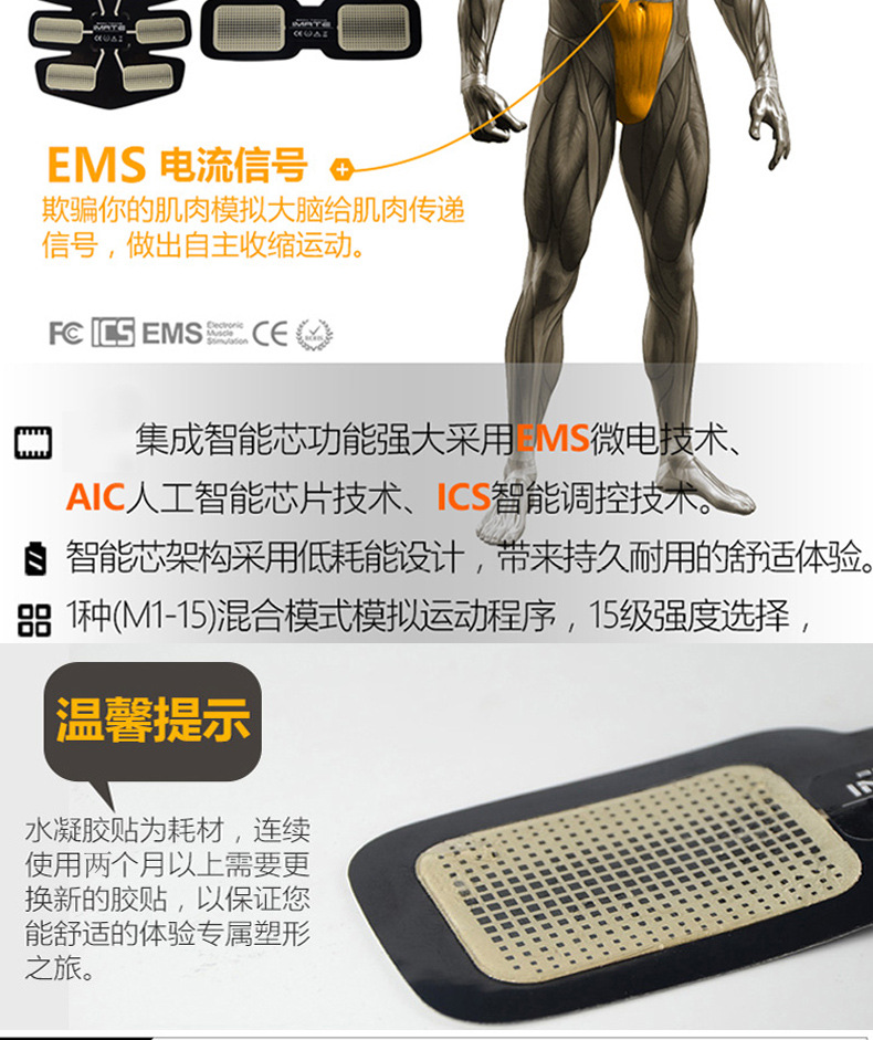 健腹仪2_19