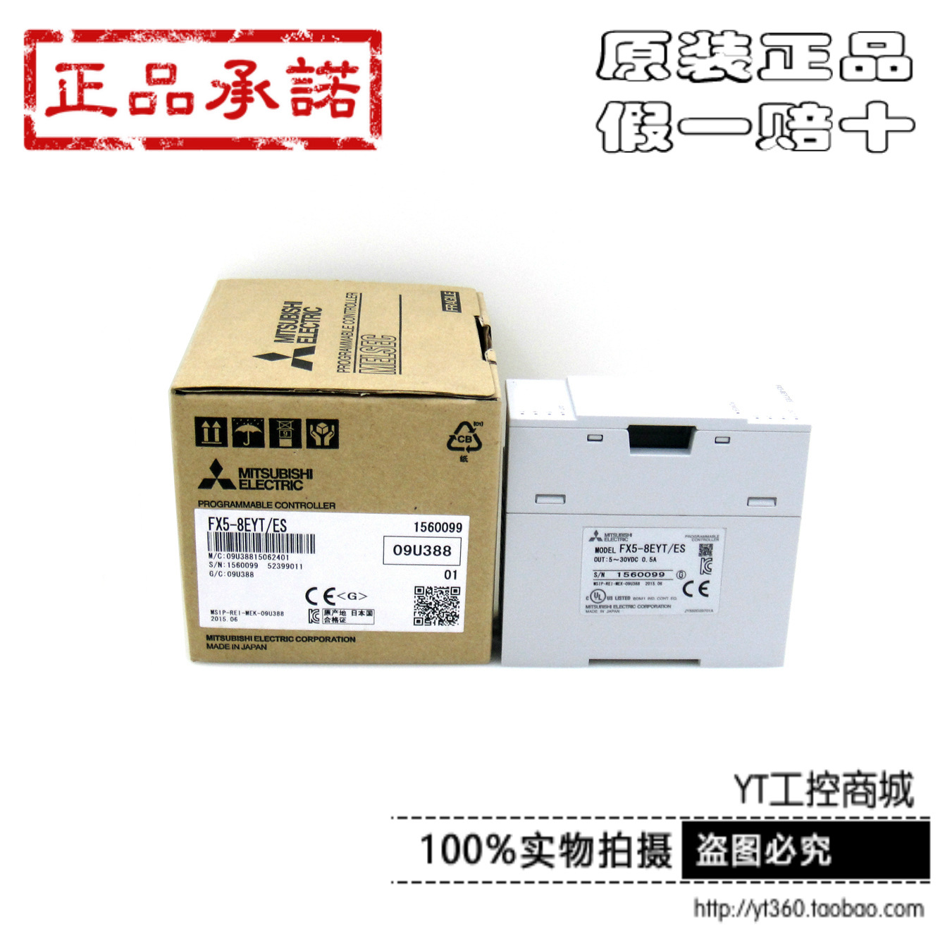 三菱PLC扩展 FX5-8EYT/ES 原装正品 全国联保