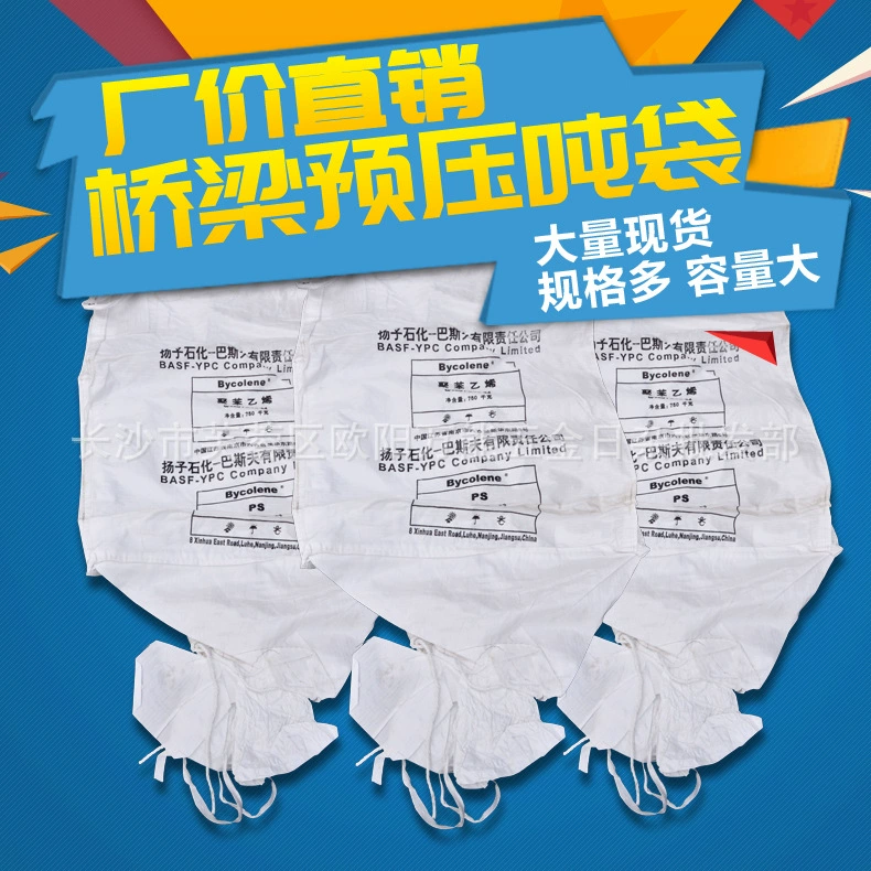 Совершенно новый тканый тоннажный мешок для предварительной компрессии контейнеров для перевозки железного шлака и мешки для предварительной компрессии для мостового транспорта.