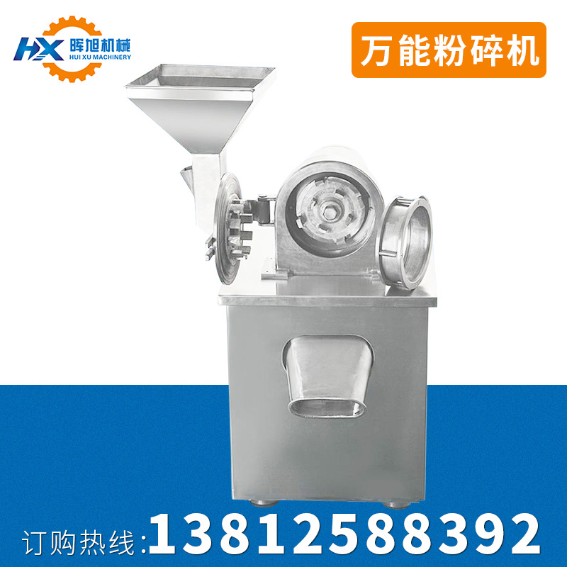 20B万能粉碎机 五谷杂粮中碎粉碎机 高速风选式脉冲除尘粉碎机