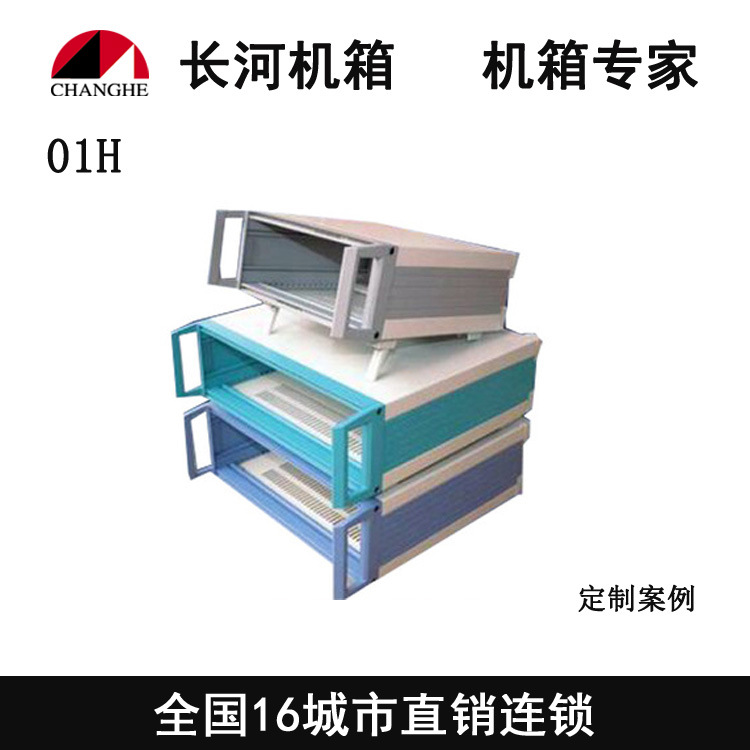供应铝合金机箱仪器箱医疗设备箱01H