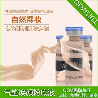 Crystalline air cushion cc Moisture Concealer Liquid Foundation bb Moisturizing nourish make up base Cosmetics wholesale machining OEM