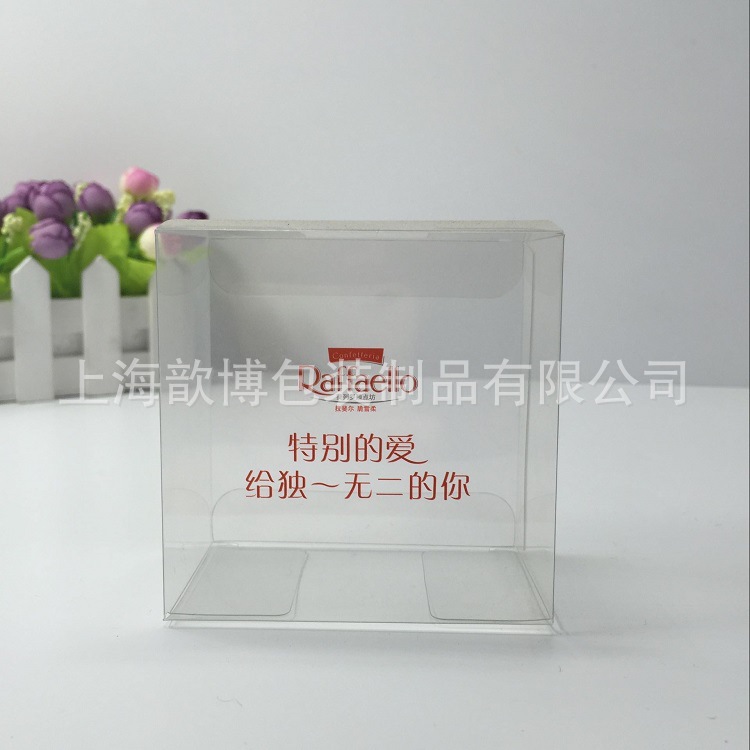生产加工pet透明折盒 好品质盒子 巧克力包装盒 印LOGO
