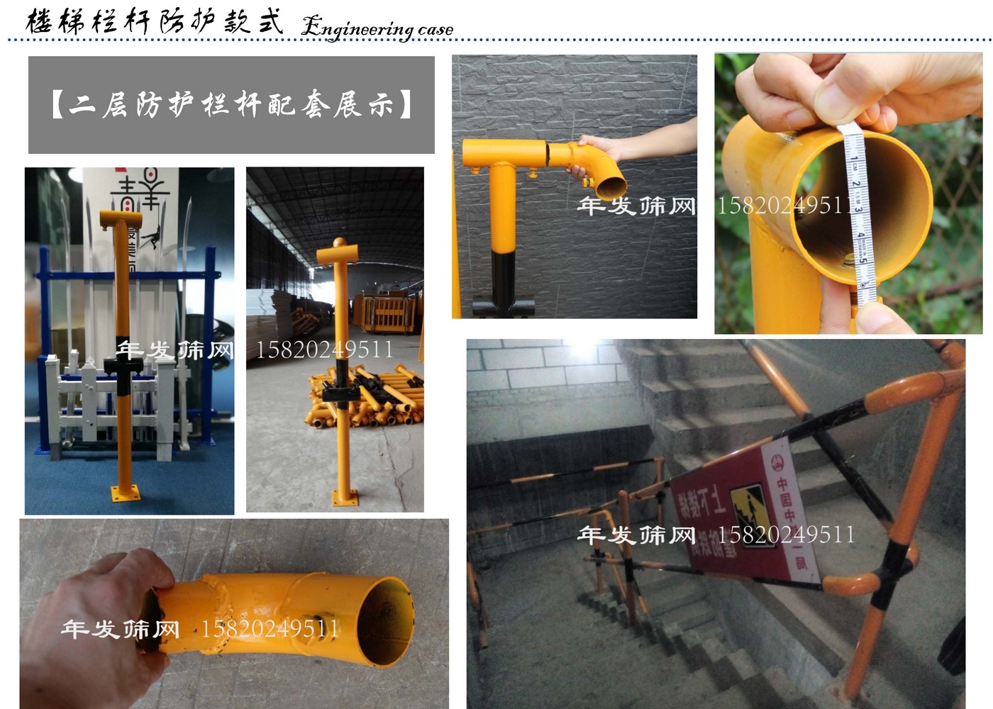 广州年发筛网 专业生产定型化防护栏杆，楼梯防护电梯防护(5)