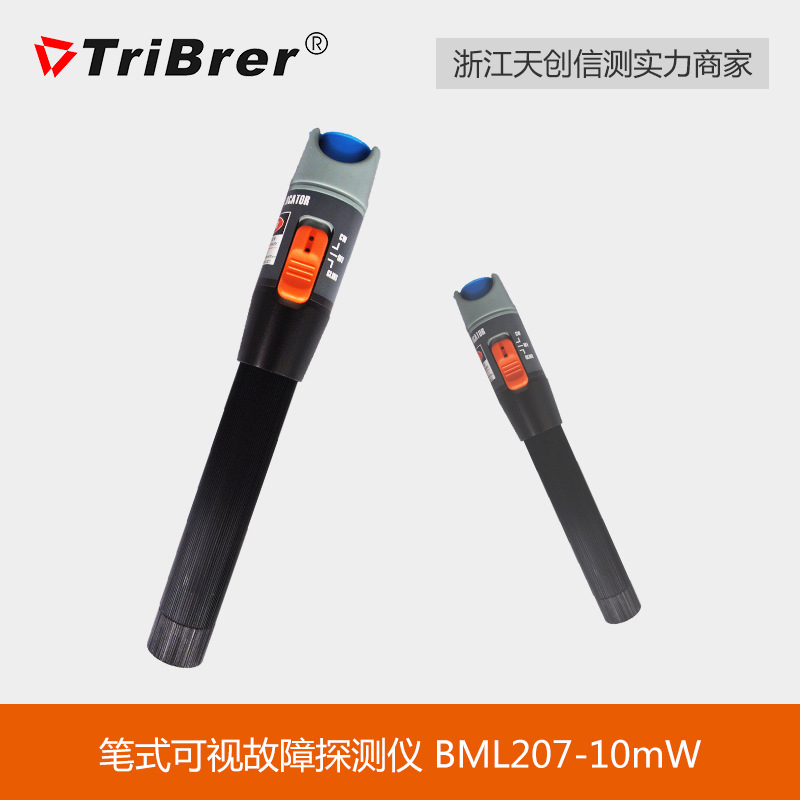 上海信测新款光纤测试笔BML-207-10MW，高效光纤通断故障探测仪