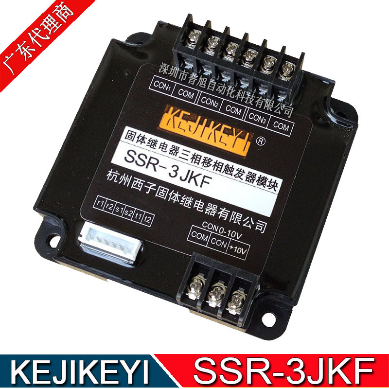 SSR-3JKF/TB-3固体继电器三相移相触发器模块 杭州西子KEJIKEYI
