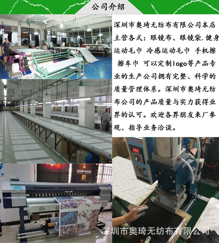 公司介绍-1