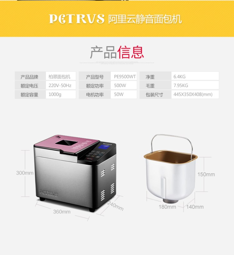 lò nướng bánh mì bằng than Petrus / Bai Cui PE9500WT đám mây thông minh máy bánh mì nhà tự động đa chức năng ống đôi câm - Máy bánh mì bếp nướng bánh mì