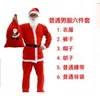 Christmas ordinary men's clothing set