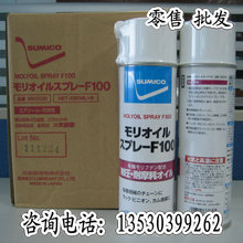 סVSUMICO Molyoil Spray F100朗lFCе