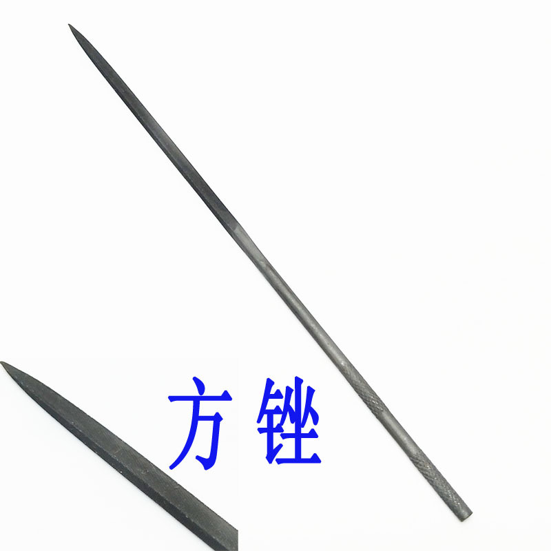 首饰设备 打金工具 首饰器材 加工器材 手工 细锉刀 四方锉 11元