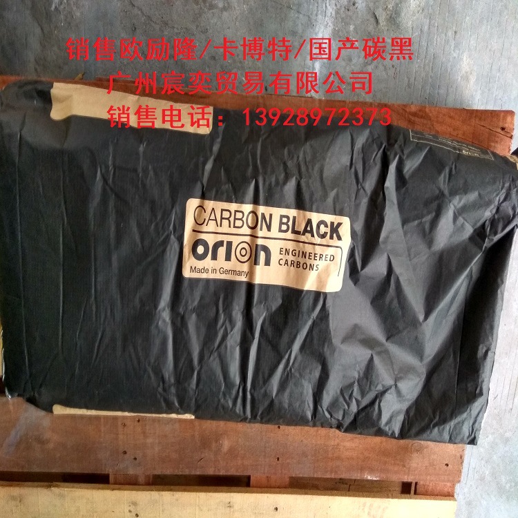 德国德固赛欧励隆U碳色素碳黑Printex U碳黑（粉状）U炭黑