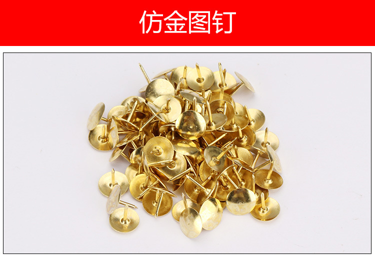 仿金图钉_01