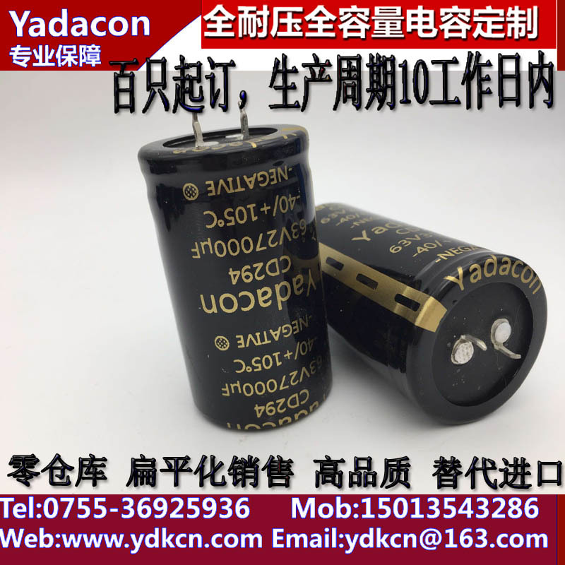 电解电容生产63V27000UF電 CD291電足压铝电解电YADACONwv ufCD