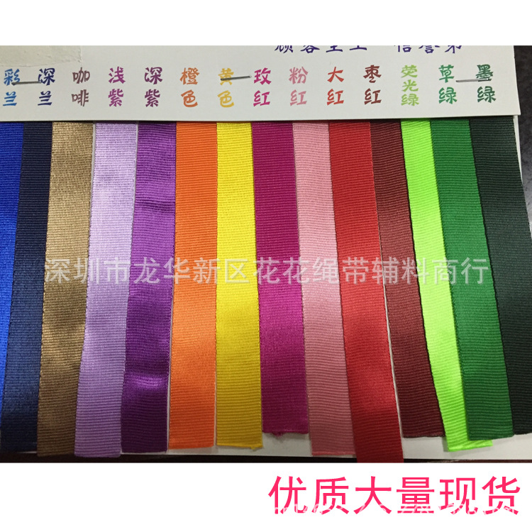现货仿尼龙织带 优质 证件带 水杯带平纹粗纹 黑白彩色多色多规格