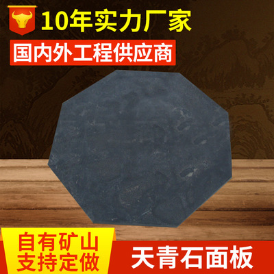 工厂供应 天青石台面  加工多边形天然大理石桌面