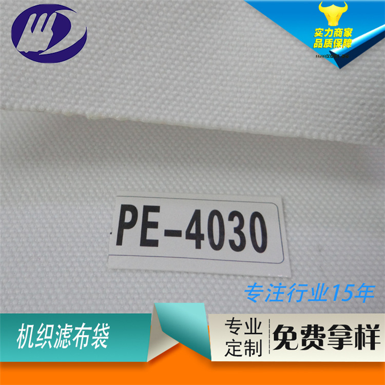 压滤机滤布 PE4303 滤布  板框配件 滤布配件