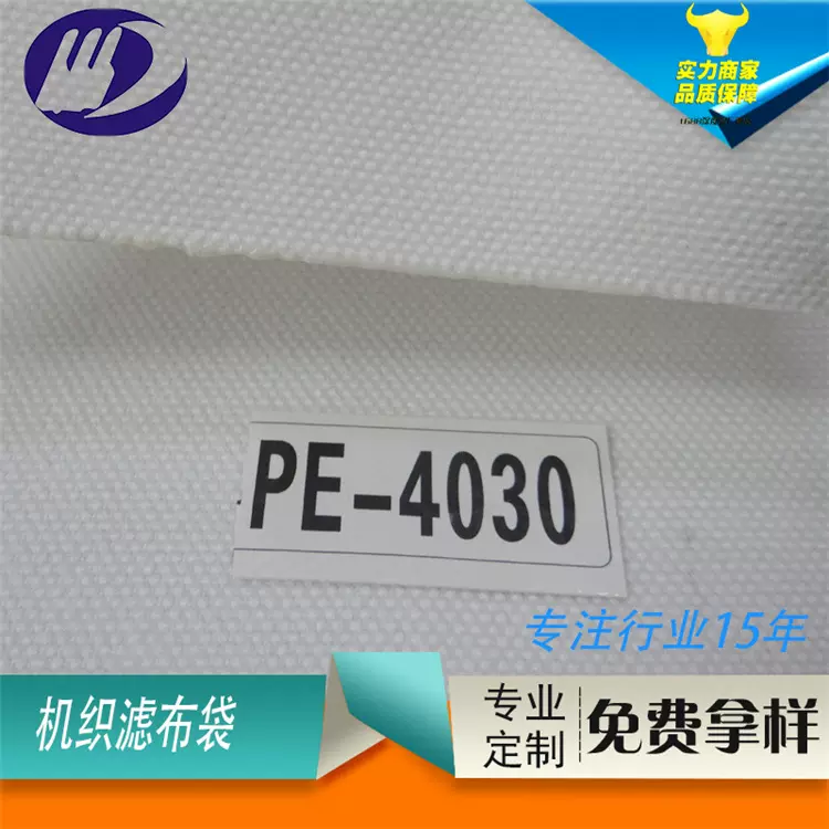 压滤机滤布 PE4303 滤布  板框配件 滤布配件