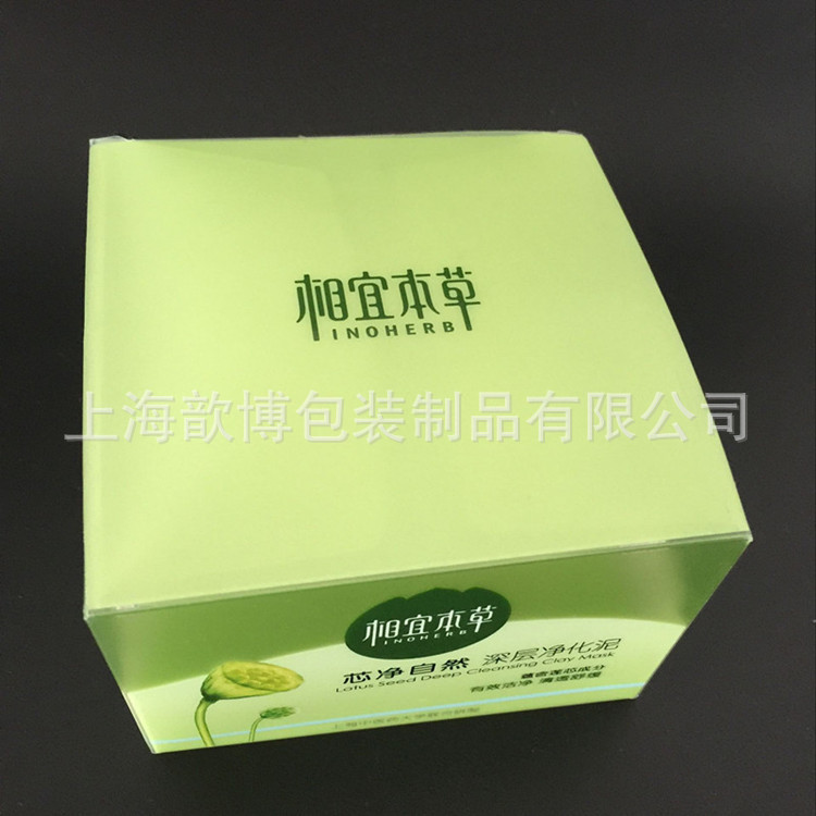厂家直销PVC覆膜折盒 pvc胶盒 乳液 化妆品包装盒