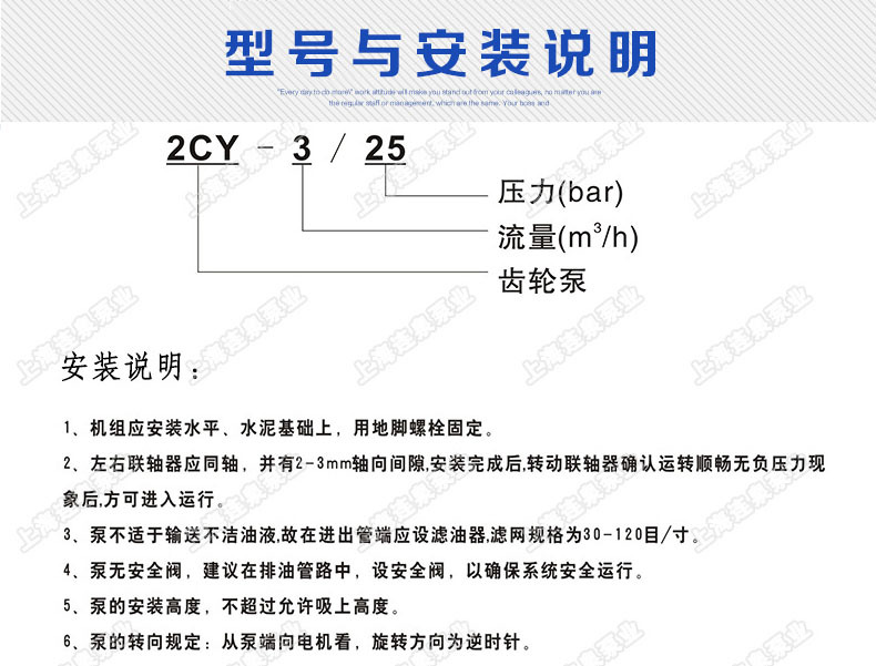 2CY型号与安装说明