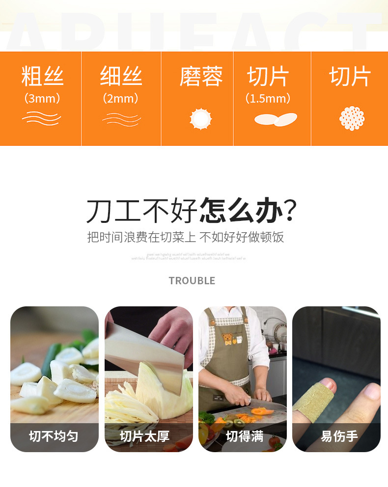 切菜神器详情_02